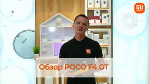 Обзор Poco F4 GT