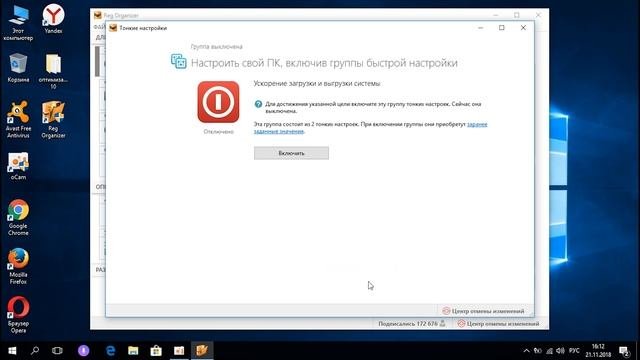 Оптимизация WINDOWS 10!