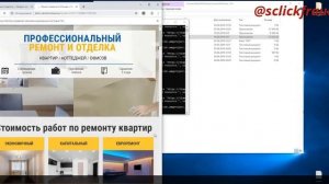 ПРОЦЕСС СКЛИКИВАНИЯ КОНКУРЕНТОВ В ГУГЛ И ЯНДЕКС КЛИК ФРОД CLICK FRAUD СКЛИКИВАНИЕ КОНКУРЕНТОВ ЗАКАЗ