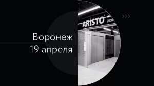 Обзор салона  «Интерьерные решения ™ARISTO» в Воронеже