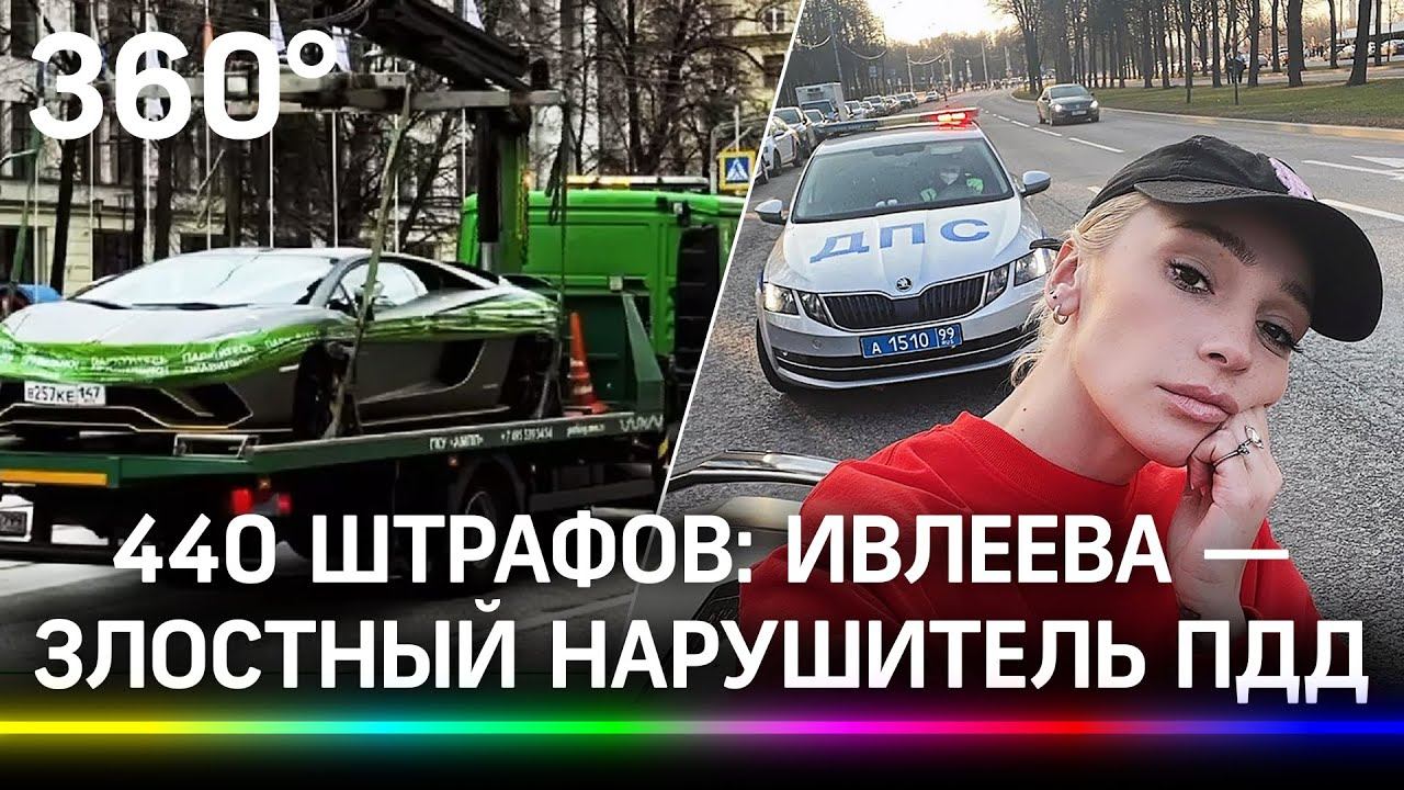 Настю Ивлееву эвакуировали за "понты". Дептранс объявил ей войну из-за наглой парковки Ламборгини