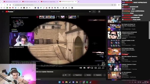 ЭВЕЛОН СМОТРИТ и РАЗБИРАЕТ СТАРЫЕ КОНФЛИКТЫ ФРИК СКВАДА / БУСТЕР, СТРОГО и др. / EVELONE РЕАКЦИЯ смотреть онлайн