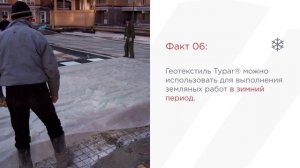Геотекстиль Typar ® (Тайпар) 9 фактов