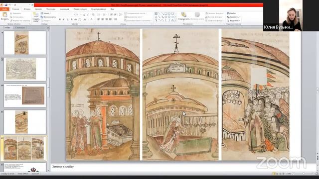 20.04.2022__5 лекция Греция и Кипр глазами русских путешественников_ смотреть онлайн