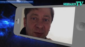 NEKRASOV TV. Новогодние видео: поздравления. Дмитрий Брекоткин (шоу "Уральские пельмени") 2015/2016