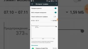 Как сделать интернет бесконечным/интернет бесконечный/увиличение интернета/интернета больше: