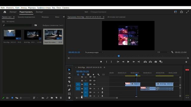 Adobe Premiere Pro 2023 - Основы работы за 10 минут