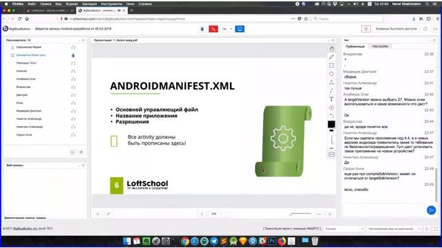 #1 LoftSchool - Разработка под Андроид - Hello world