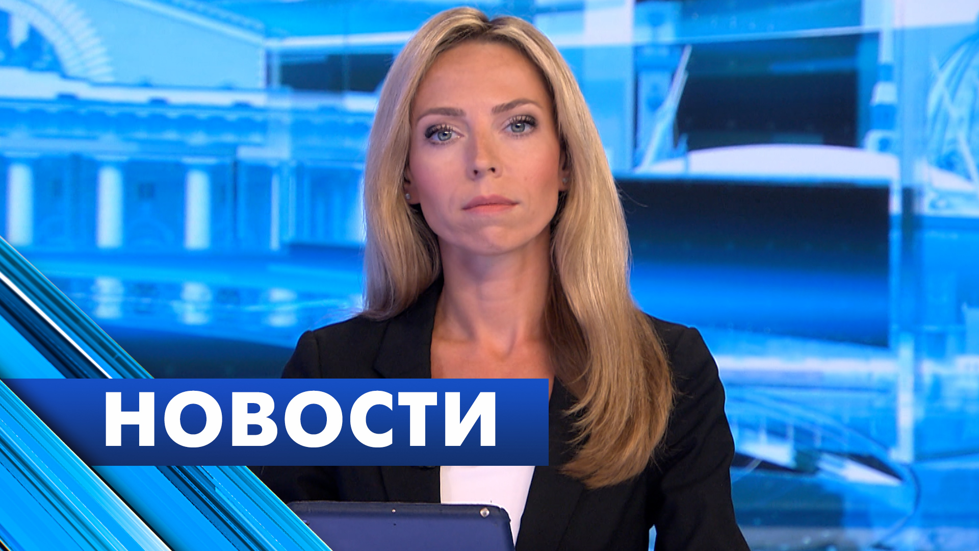 Главные новости Петербурга / 21 сентября