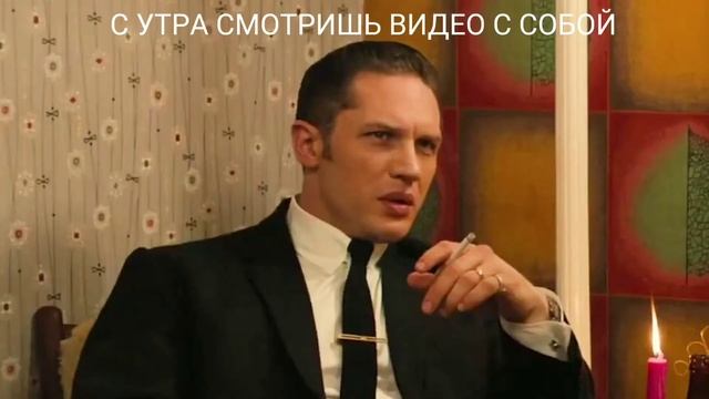 Том Харди Мем | Легенда Мем