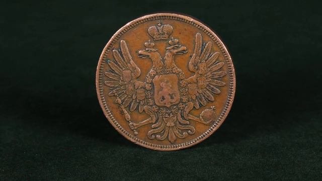 5 копеек 1853 ВМ
