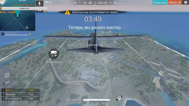 Free Fire/Дальше ищем лучшие настройки. смотреть онлайн