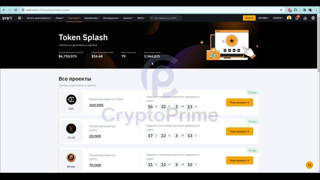 ENA Launchpool Bybit