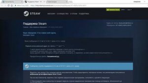 Как восстановить аккаунт Steam? Быстрый способ!!!