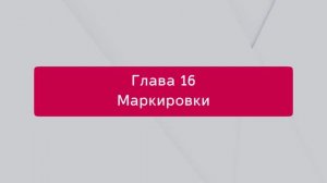 Маркировка товаров (Честный знак) при работе с заказами из маркетплейса в 1С