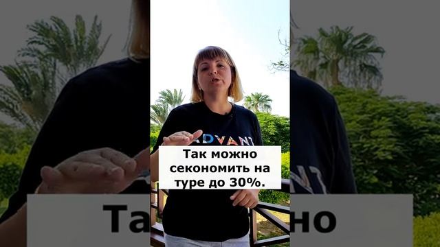 ПАКЕТНЫЙ ТУР