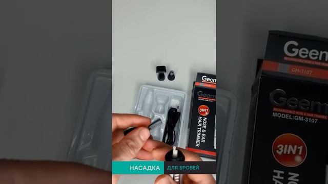 триммер 3в1 смотреть онлайн