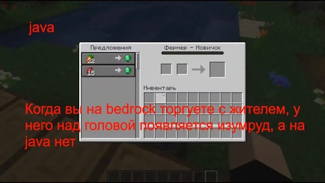 10 отличий между minecraft Java и bedrock смотреть онлайн