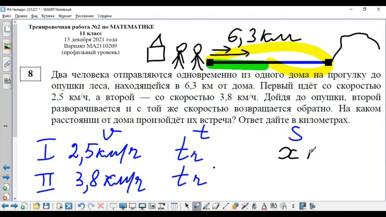 Интересная задача на движение - 8 задание профиль ЕГЭ