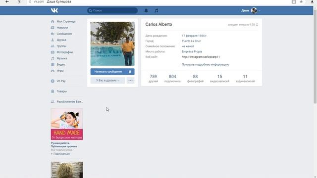 Как написать самому себе Вконтакте 2018 смотреть онлайн