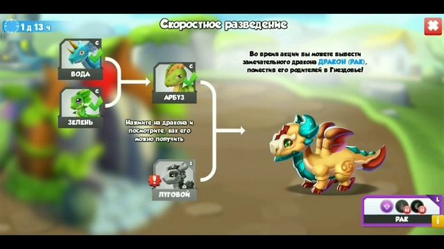 АКЦИЯ ТРАВЯНОЕ БЕЗУМИЕ | ДРАКОН РАК | ЛЕГЕНДЫ ДРАКОНОМАНИИ #211 смотреть онлайн