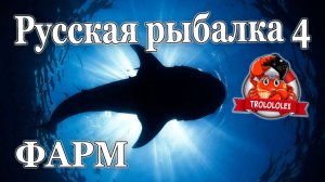 Русская рыбалка 4 Морская донная с гремящим грузом ФАРМ на Норвежском море
