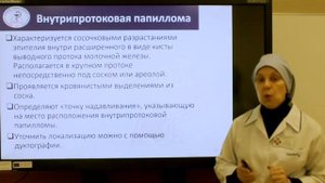 «Рак молочной железы»