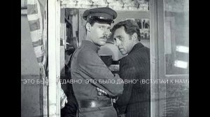 Владимир Высоцкий о премьере Место встречи