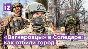 «Бои были тяжелые»: бойцы ЧВК «Вагнер» показали последствия сражения за транспортный узел у Соледара