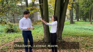 Песня "Осенний блюз"
