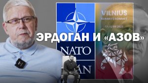 ЭРДОГАН И "АЗОВ. САММИТ НАТО. КУРС РУБЛЯ. СЕРГЕЙ ПЕРЕСЛЕГИН