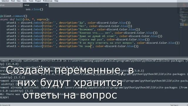 Изучаем discord.py часть 3: Шар предсказаний