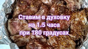 Ребрышки свинные. Эти ребрышки не оставят равнодушными никого! Запеченые ребра в духовке.
