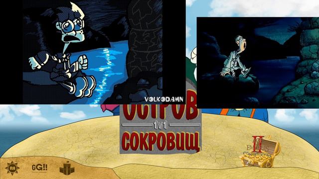 Остров Сокровищ - Реанимация и Оригинал [Сравнение] смотреть онлайн