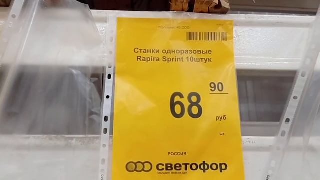 СВЕТОФОР? БЫТОВАЯ ХИМИЯ??? Отличные товары по доступной цене