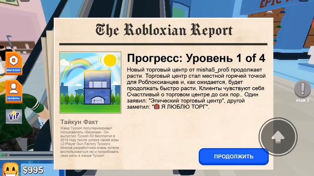 построил самый лучший торговый центр (1 часть) смотреть онлайн