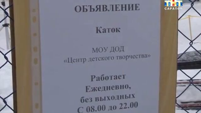 Сегодня в Саратове открылись три хоккейные коробки смотреть онлайн