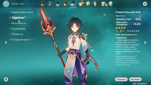 Обзор аккаунта спустя год игры