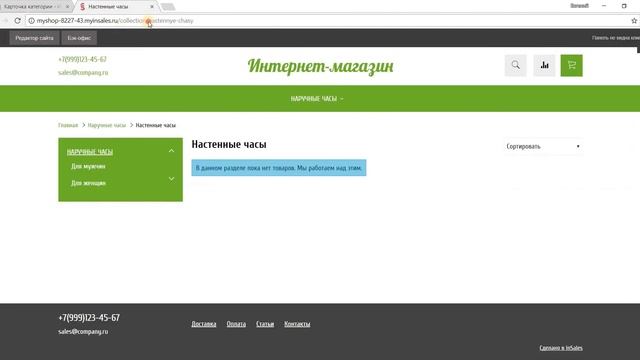 Создание каталога товаров на InSales. Настройка и пошаговая инструкция. смотреть онлайн