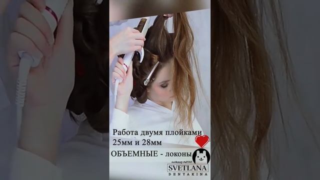 Локоны на длинные волосы плокой. #прически #hairstyle #hair #shorts #short #hairtutorial