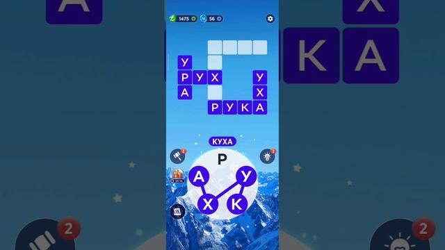 Words of Wonders| Відповіді українською| 🇫🇷 Франція📍Монблан| 76 рівень| смотреть онлайн