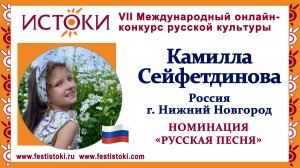 Камилла Сейфетдинова, 9 лет. Россия, г.Нижний Новгород. "Валенки"