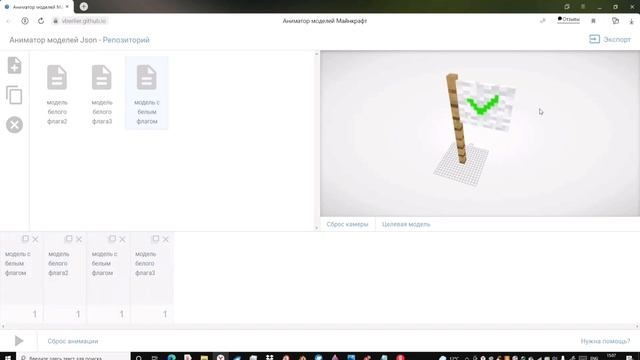 Mcreator:29 как создать анимированный блок(3D модель)? смотреть онлайн
