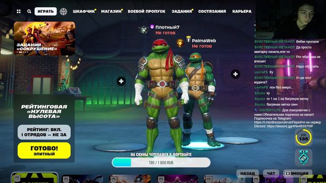 ФОРТНАЙТ С ПОДПИСЧИКАМИ (ПИШИ В ЧАТ) смотреть онлайн