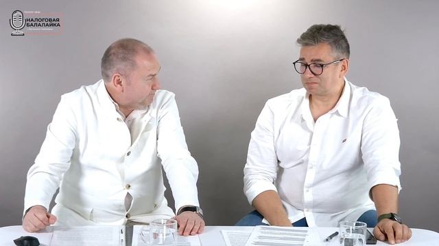 Налоговая Балалайка_ Мастер-класс по Уголовному кодексу - открываем мир ст. 159 и 199