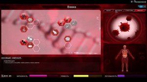 Plague inc: EVOLVED - "Прохождение: Оспа" [Крайне сложно] - 37
