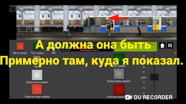 Катаемся В Игре Симулятор Московского Метро 2d!Ностальгируем! смотреть онлайн