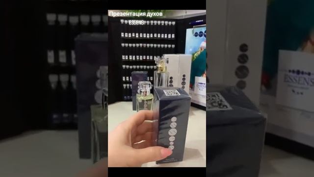 ESSENS смотреть онлайн