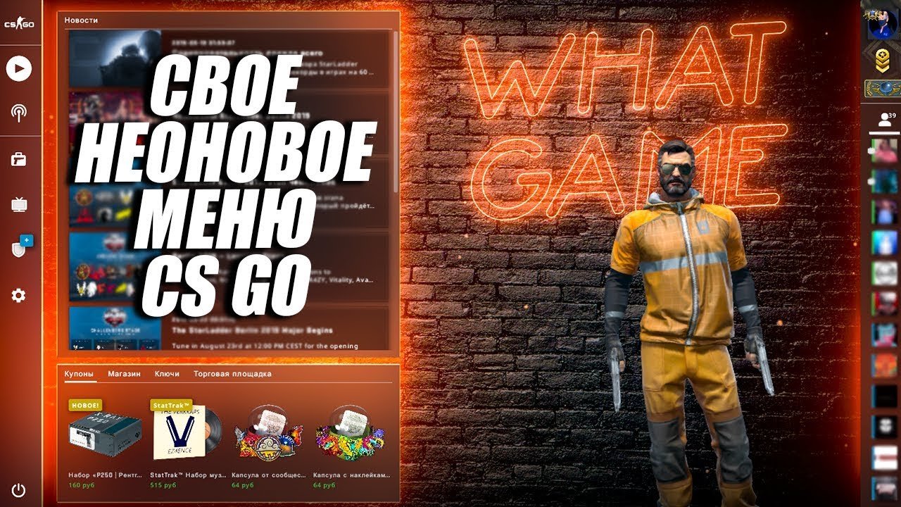 КАК СДЕЛАТЬ НЕОНОВОЕ МЕНЮ CS GO КАК У UFOBIRNE _ 2019
