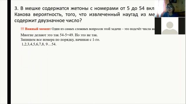 Математика - тема «Решение задач по Комбинаторике и теории вероятностей»